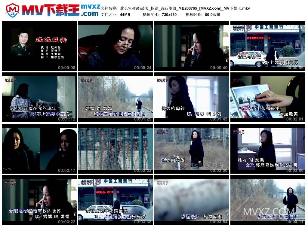 敖长生-妈妈最美_国语_流行歌曲_MB203765